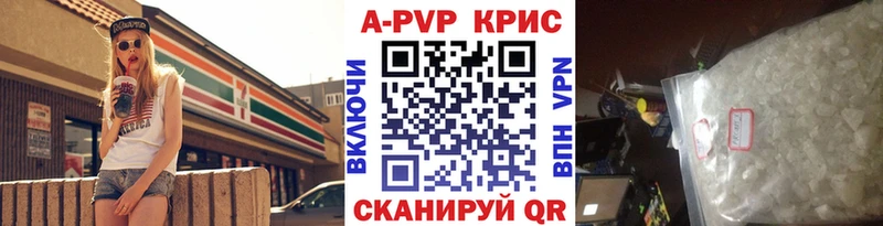 Alpha-PVP СК КРИС Тутаев