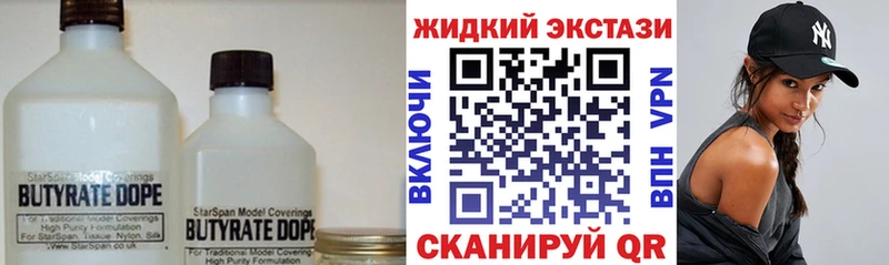 Бутират BDO  Тутаев 
